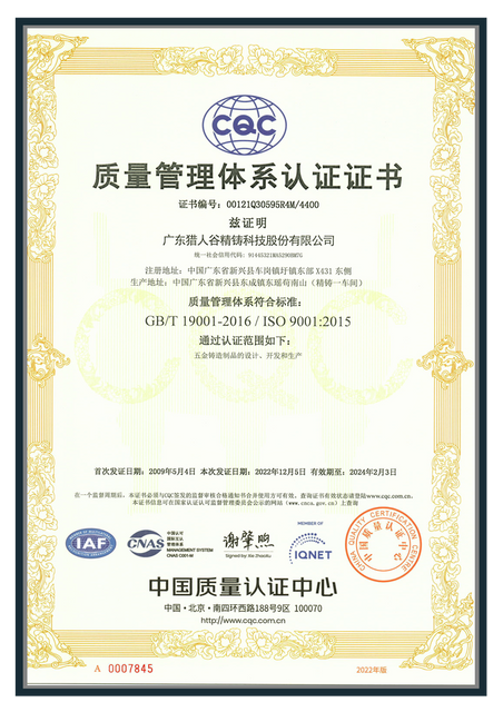 Environmental Management System Certification