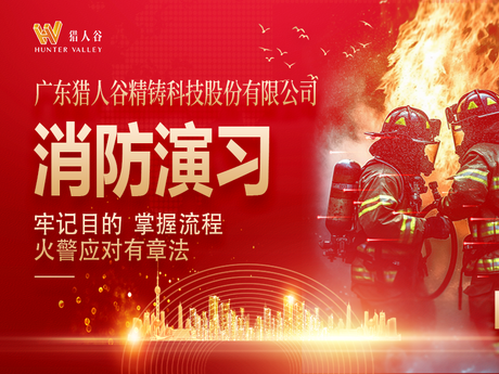 火警背景.png