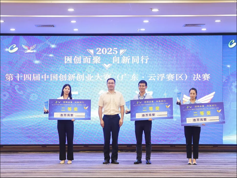 Hunter Valley - The 14th China Innovation and Entrepreneurship Competition