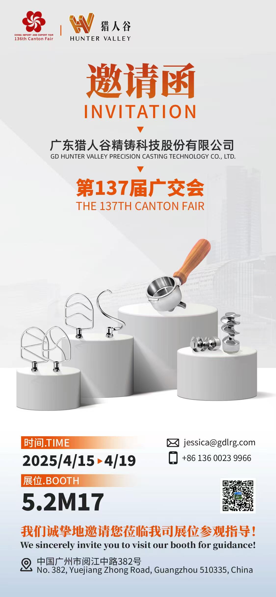 the 137th Canton Fair
