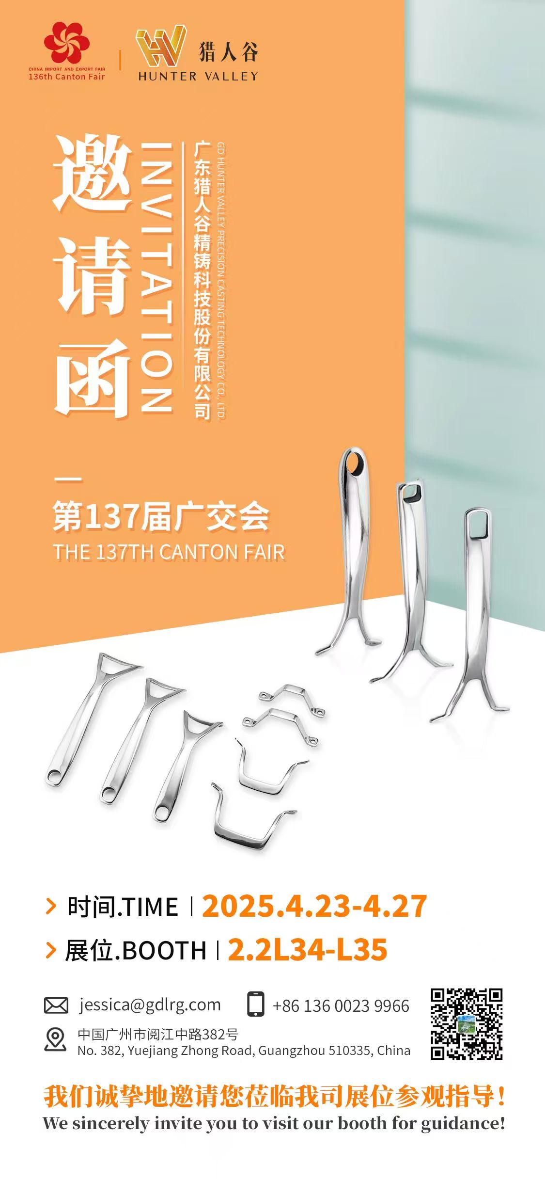 137th Canton Fair