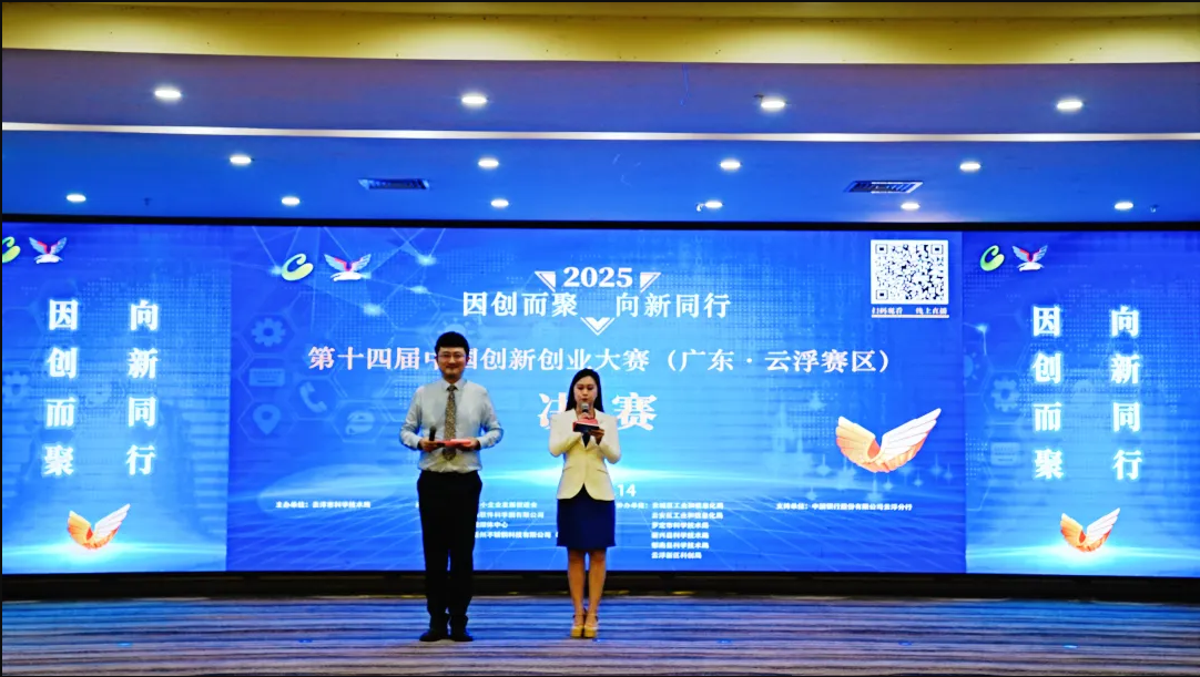 China Innovation and Entrepreneurship Competition